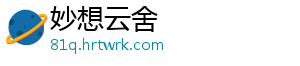 新股上半年业绩整体不佳 本周末首份半年报将披露-妙想云舍